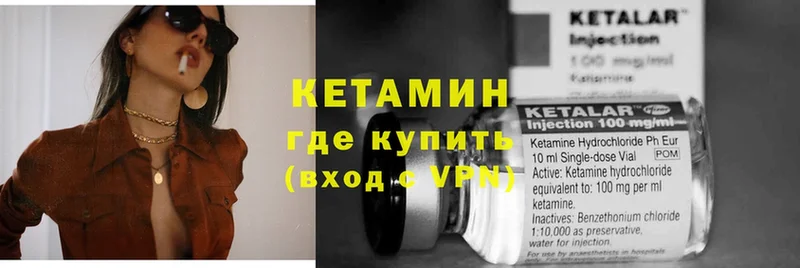 КЕТАМИН VHQ  blacksprut ссылка  нарко площадка как зайти  Иланский 