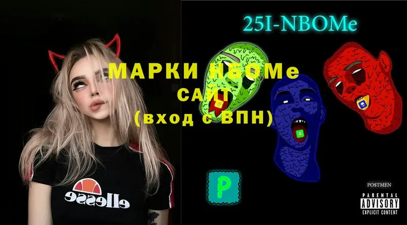 Марки N-bome 1500мкг  omg маркетплейс  Иланский 